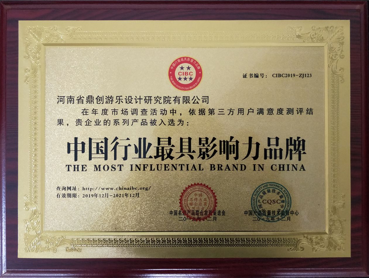 中国行业最具影响力品牌